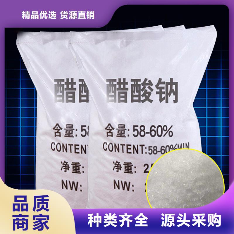 乙酸钠价格海量现货直销