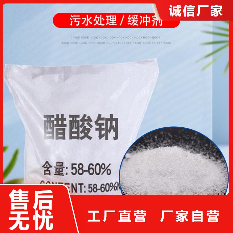 结晶醋酸钠2025年9月出厂价2580元真诚合作