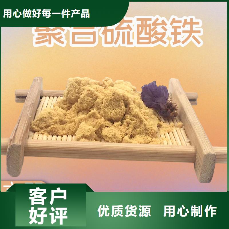 PFS聚合硫酸铁当地厂家