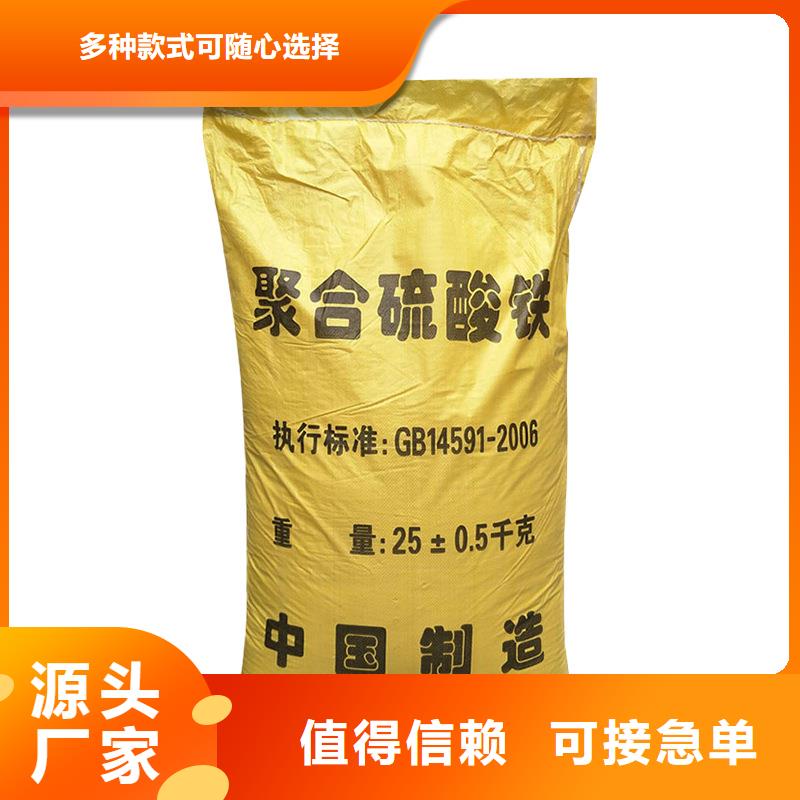 海南省琼海市液体聚合硫酸铁现货销售