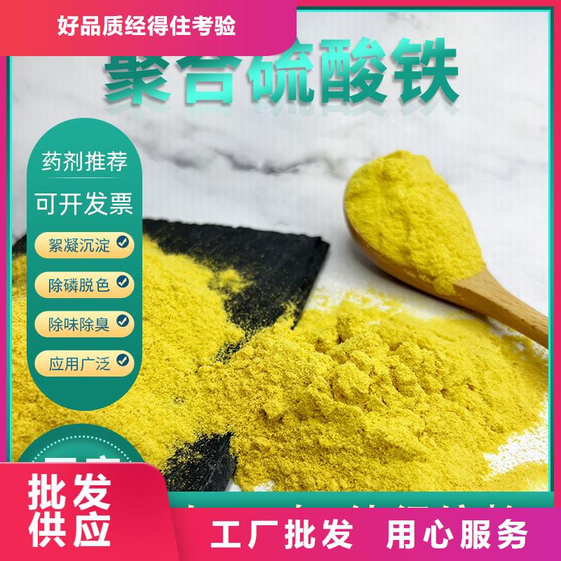 聚合硫酸铁供应实力厂家