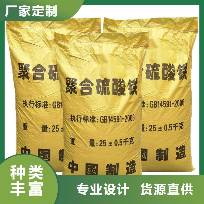 聚合硫酸铁液体价格品质保障售后无忧