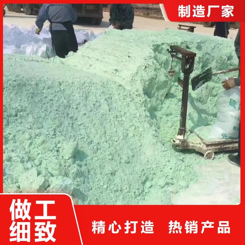 无水硫酸亚铁_快来了解同城品牌
