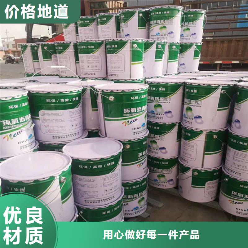 ​【环氧煤沥青漆水泥基渗透结晶防水涂料厂家型号齐全】正规厂家