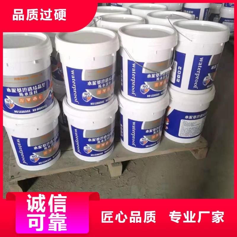 钦州澎内传401水泥基渗透结晶型防水材料优质防水涂料
