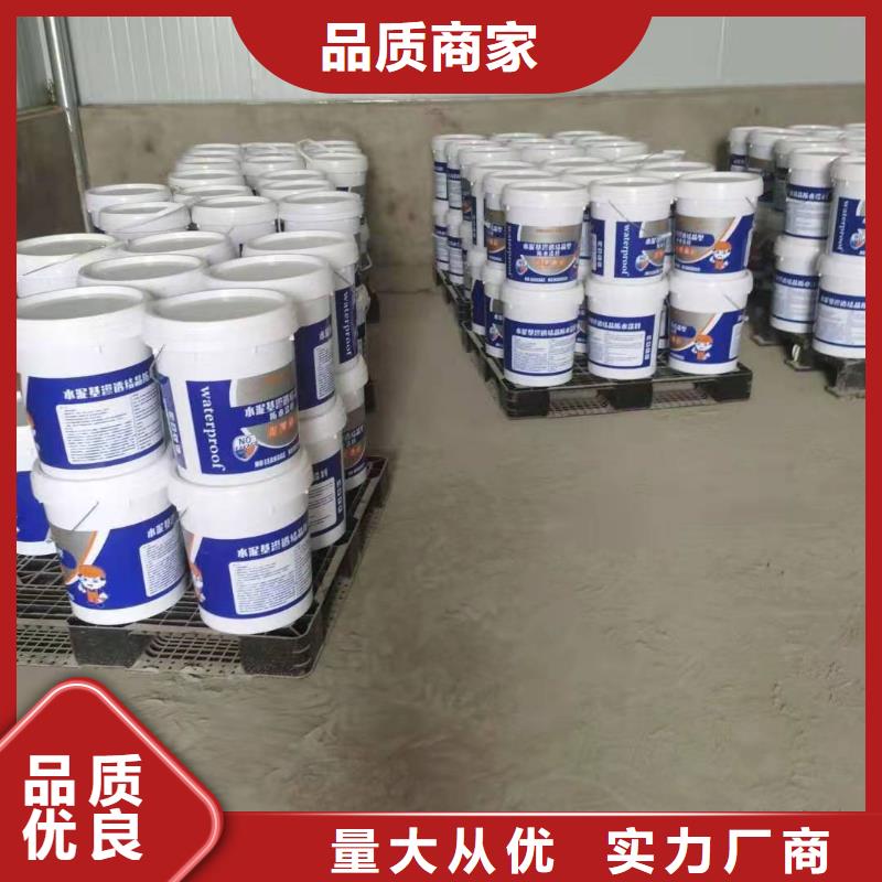 水泥基渗透结晶型防水涂料乙烯基玻璃鳞片胶泥高品质诚信厂家厂家现货供应