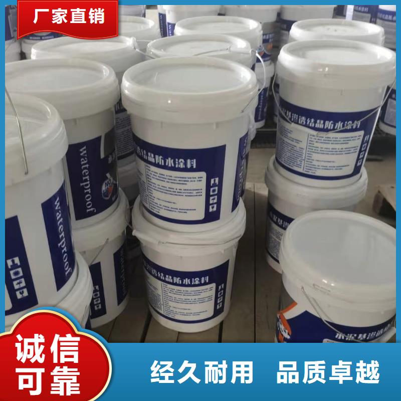 钦州澎内传401水泥基渗透结晶型防水材料优质防水涂料