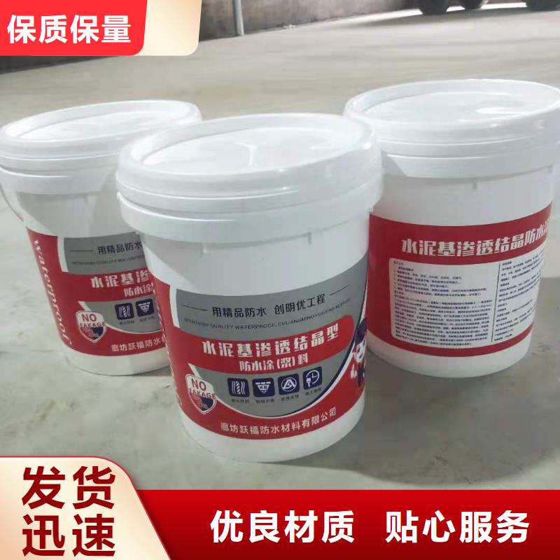 耐腐蚀抗老化水泥基渗透厂家原厂制造