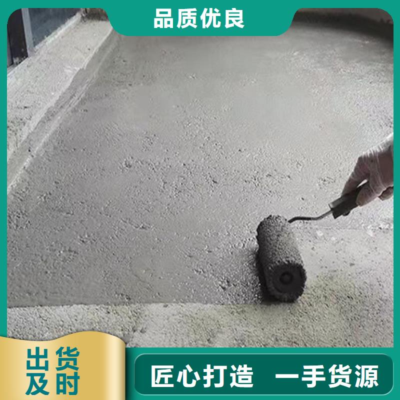 水泥基渗透结晶防水涂料施工工艺当地供应商