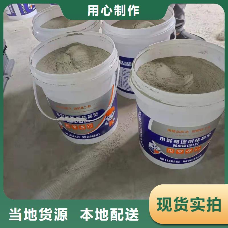 水泥基渗透结晶型防水涂料_环氧树脂做工精细精工打造