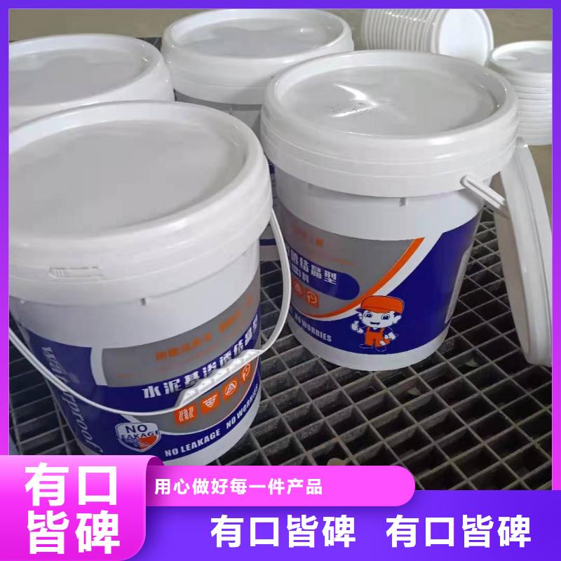 【水泥基渗透结晶型防水涂料】渗透结晶防水涂料好产品好服务实力商家