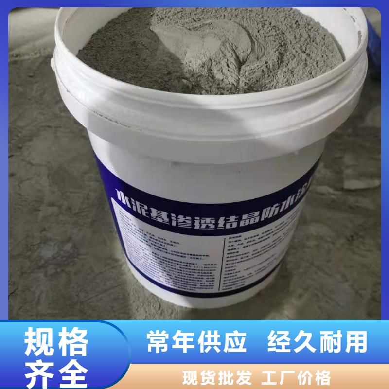 【水泥基渗透结晶型防水涂料防水涂料库存丰富】本地厂家