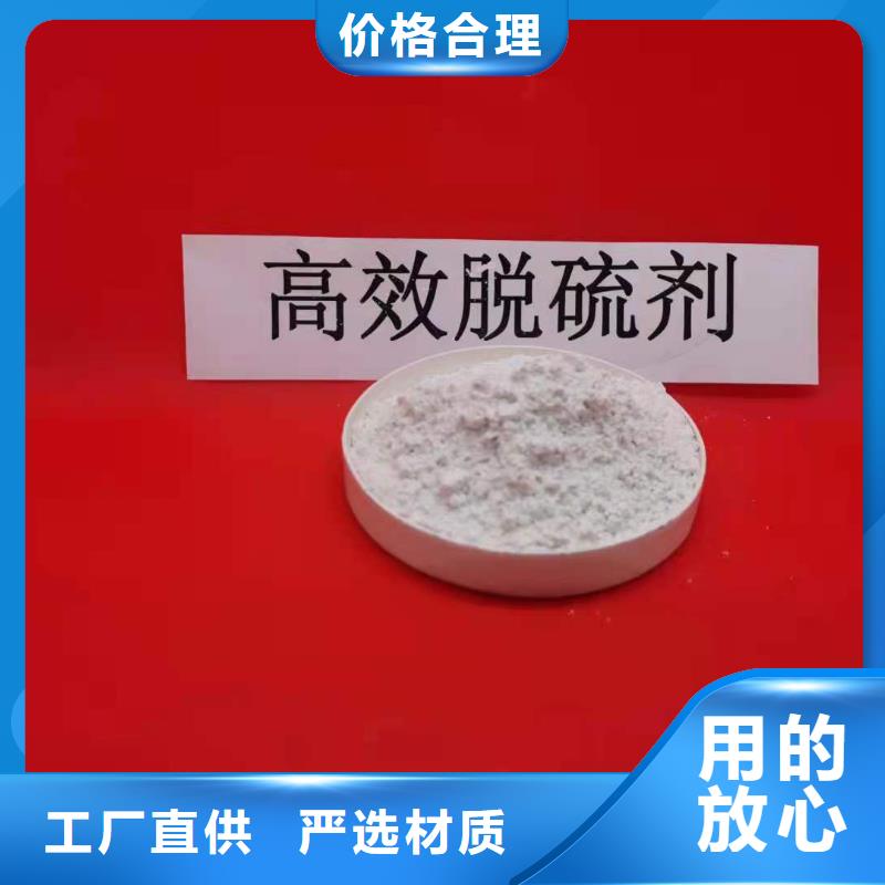 干法脱硫剂技术参数当地生产商