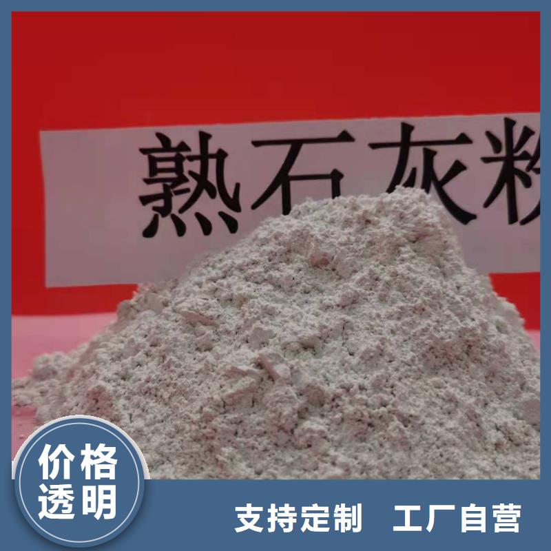 定制高比表氢氧化钙_品牌厂家本地生产商