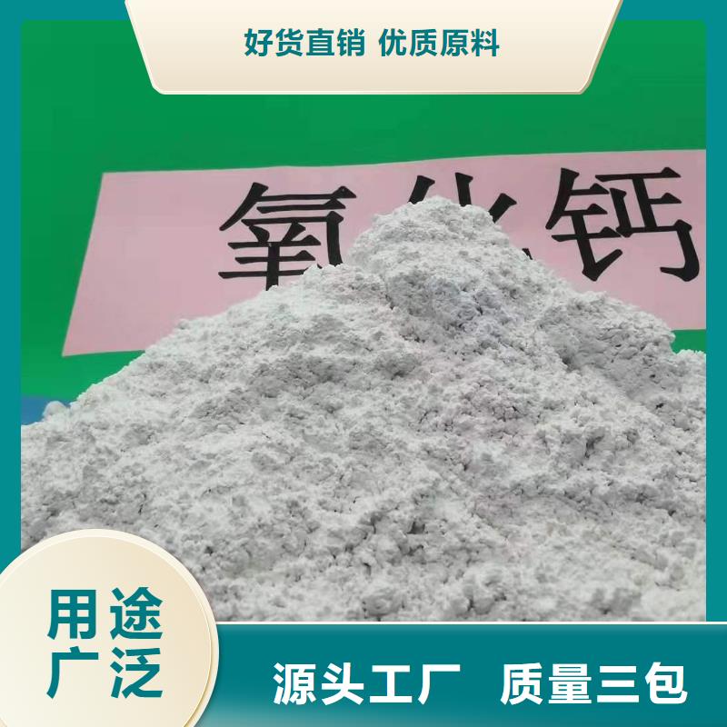 高活性氢氧化钙安装本地制造商