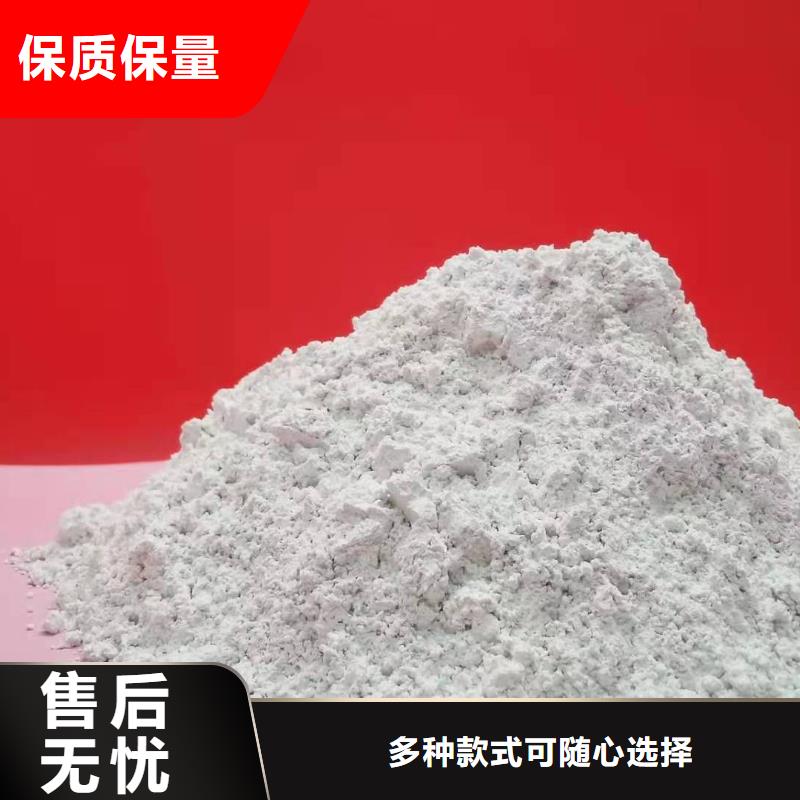 供应批发高活性氢氧化钙-大型厂家诚信商家服务热情