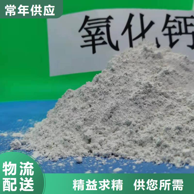 【氢氧化钙】氢氧化钙生产厂家定金锁价同城供应商