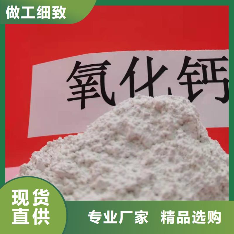 有现货的高活性氢氧化钙公司定制不额外收费