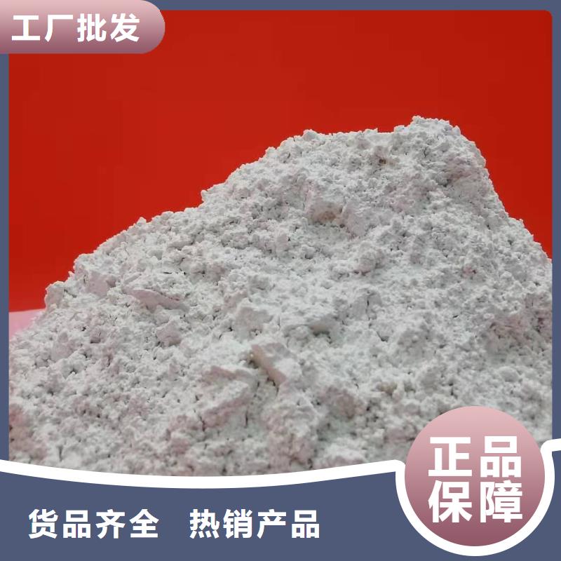高活性氢氧化钙-高活性氢氧化钙经验丰富本地厂家
