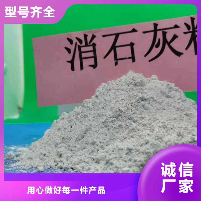高活性氢氧化钙厂家优选同城生产商