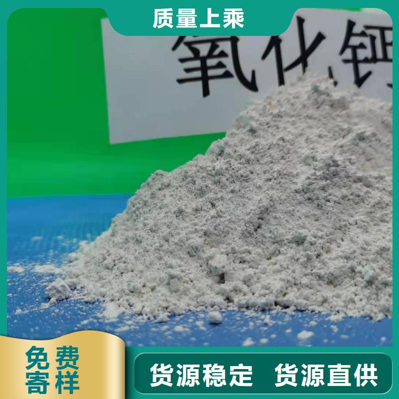 氢氧化钙【氢氧化钙厂】有实力有经验本地供应商