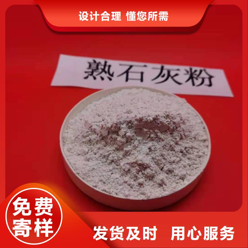 氢氧化钙、氢氧化钙生产厂家-诚信经营真诚合作