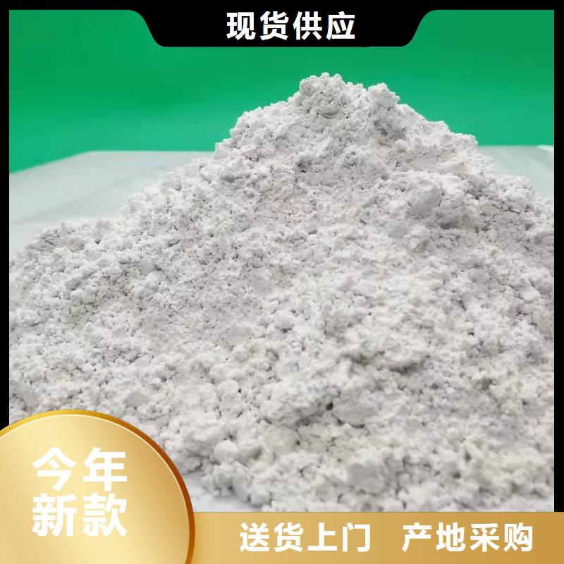 高活性钙基粉状脱硫剂查看详情同城供应商