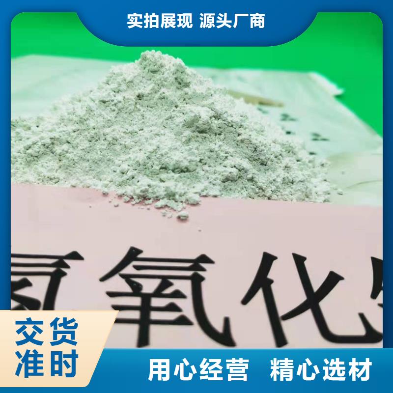 高活性氢氧化钙实力厂家生产同城品牌