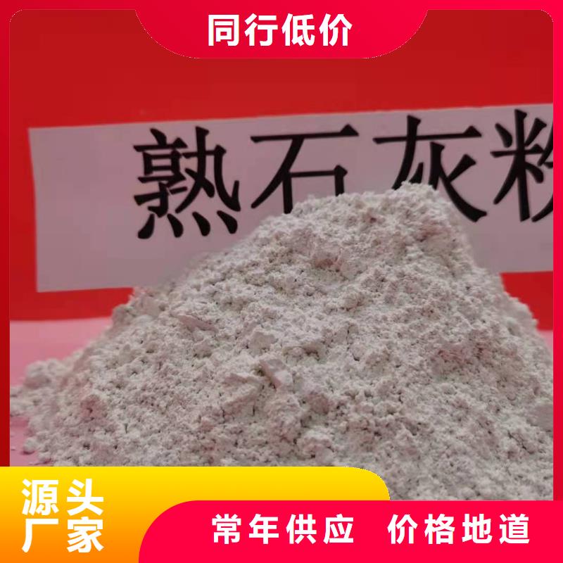氢氧化钙脱硫剂、氢氧化钙脱硫剂厂家直销-诚信经营严格把关质量放心