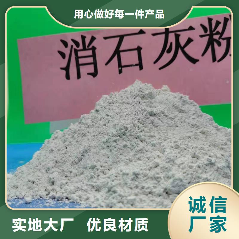 高活性氢氧化钙精选厂家精品选购