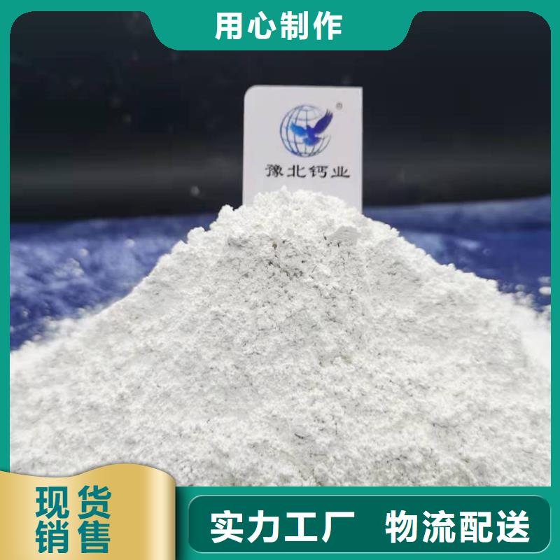 规格全的高活性氢氧化钙脱硫剂生产厂家同城品牌