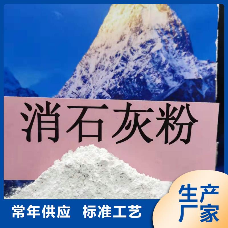 氢氧化钙灰钙粉供应商诚信商家本地服务商