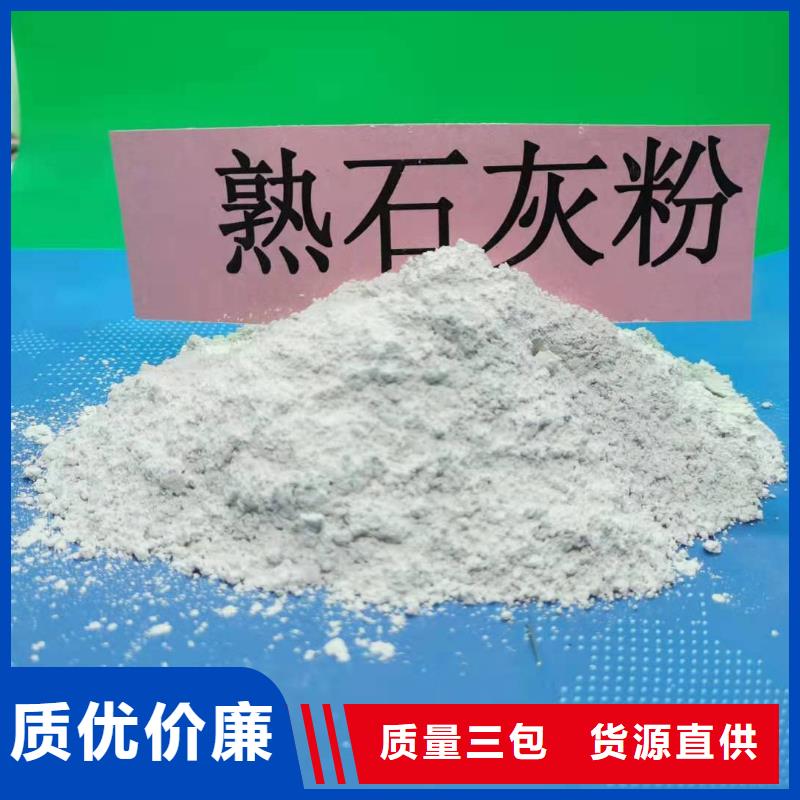 高活性氢氧化钙脱硫剂天天低价同城服务商