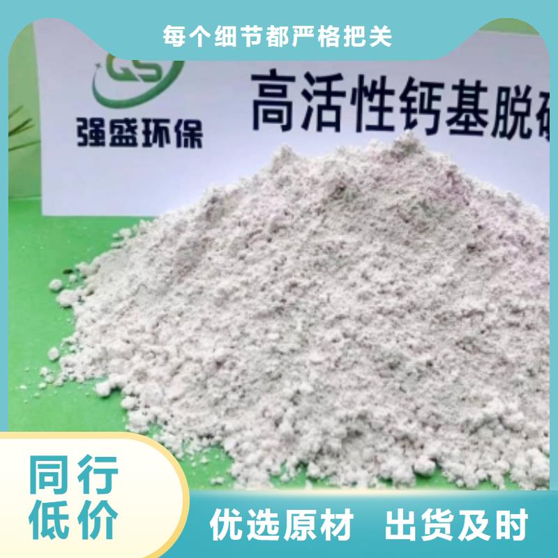 高比表氢氧化钙款式齐全专注生产制造多年