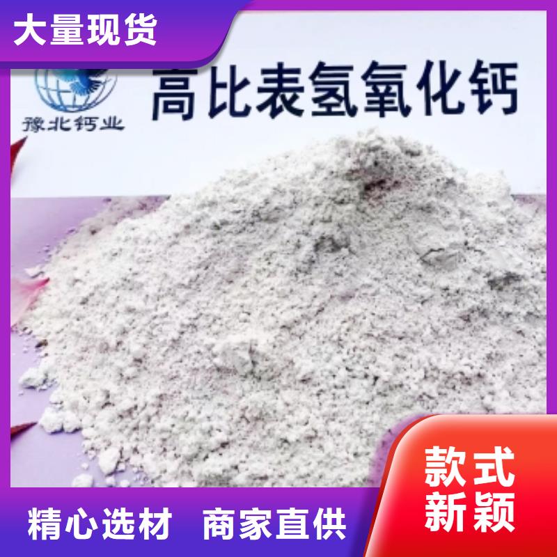 厂家批发高活性氢氧化钙_高活性氢氧化钙本地服务商