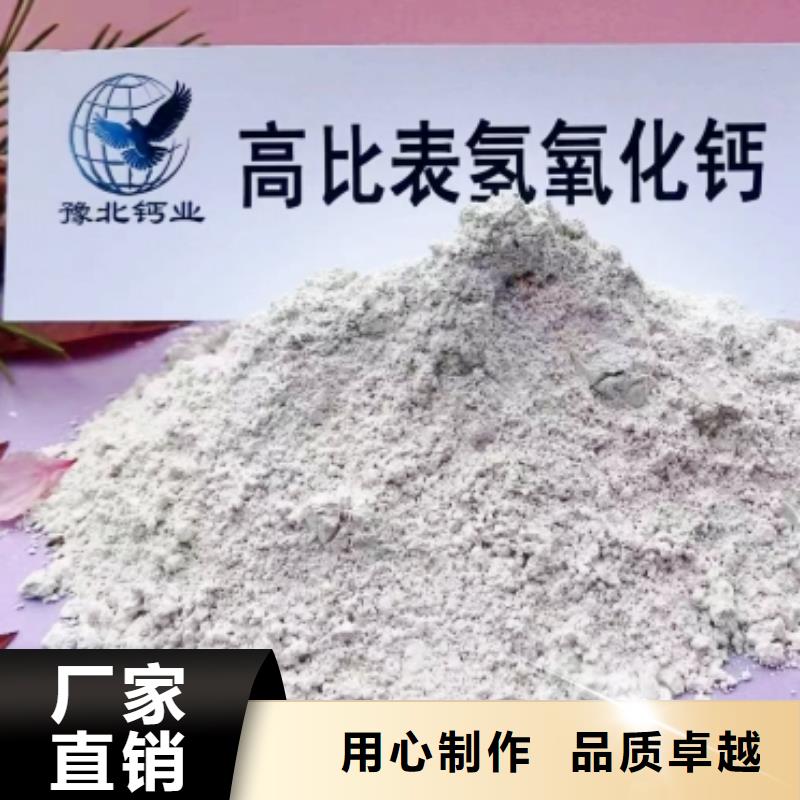 高比表面积氢氧化钙免费定制货源报价