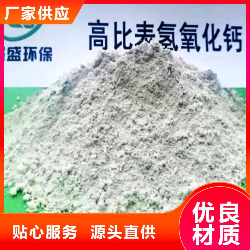 氢氧化钙脱硫剂品质上乘物流配送