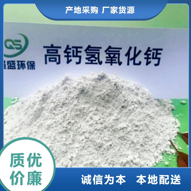 质量靠谱的高活性氢氧化钙脱硫剂厂家本地经销商
