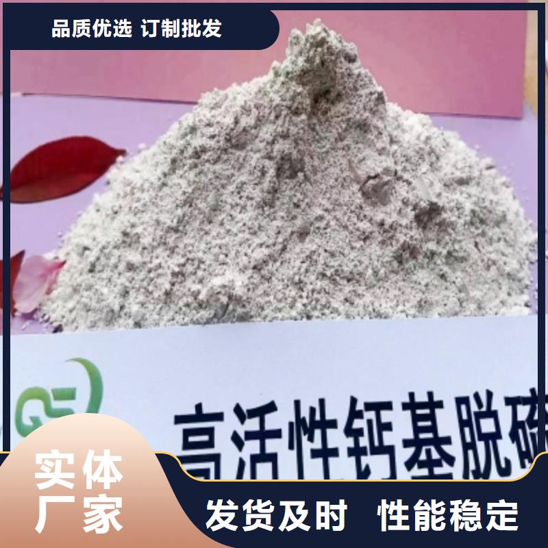 高活性钙基脱硫剂-助您购买满意可零售可批发