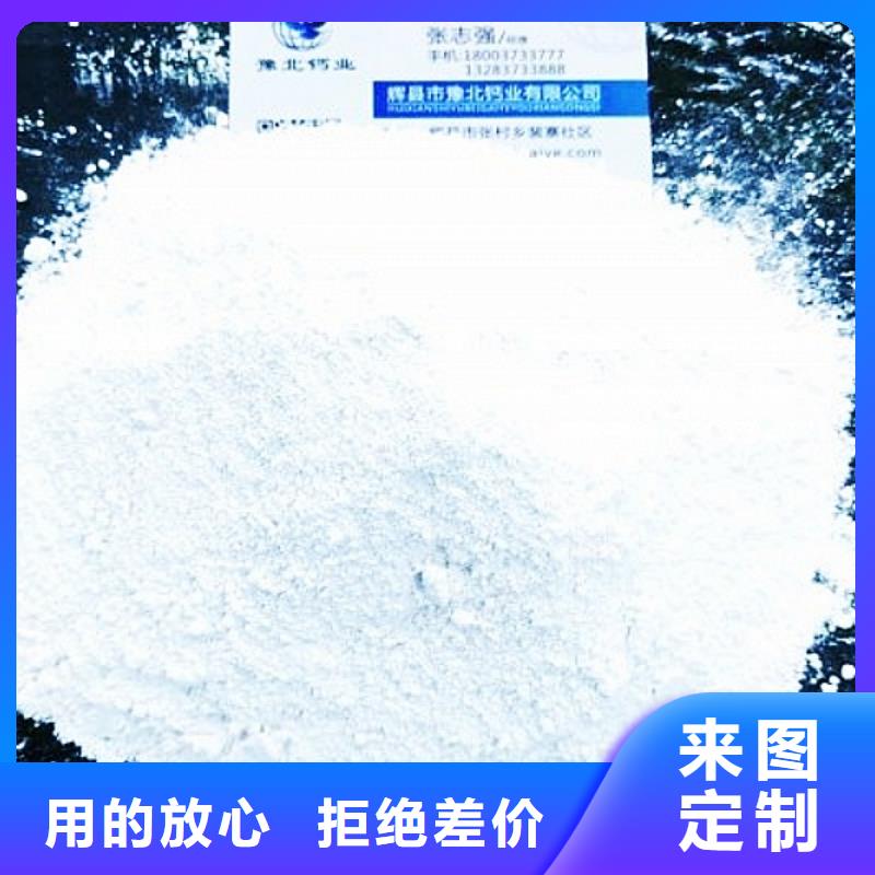 灰钙粉好厂家有担当本地公司