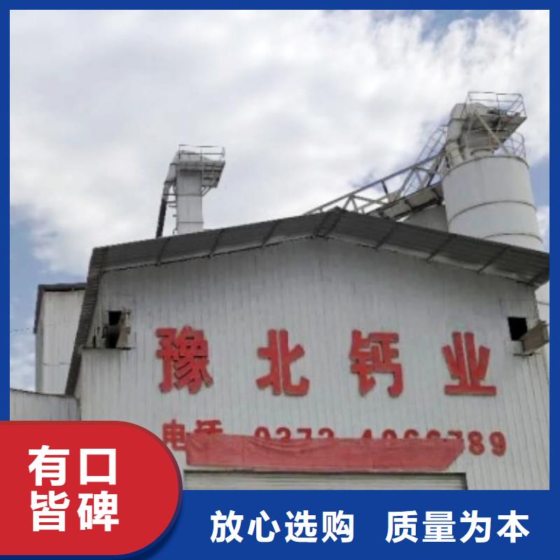 灰钙粉【氢氧化钙公司】直销厂家诚信商家服务热情