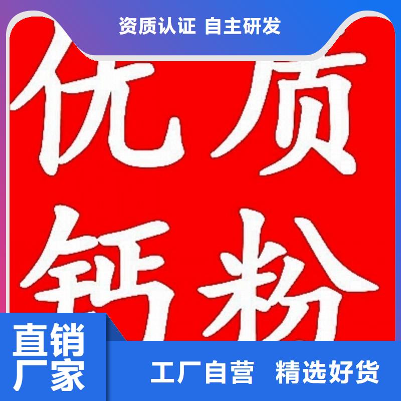 【灰钙粉,氢氧化钙免费寄样】满足客户需求