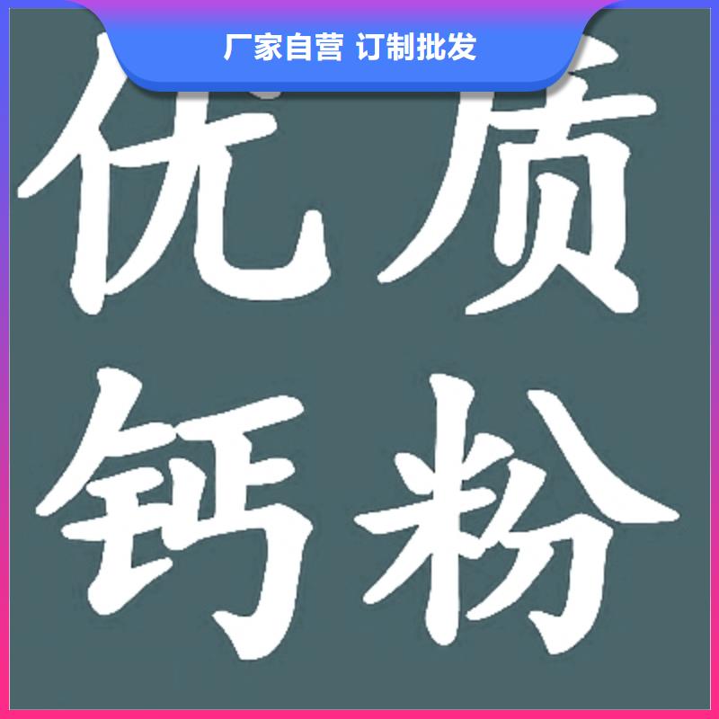 灰钙粉服务周到品质优选