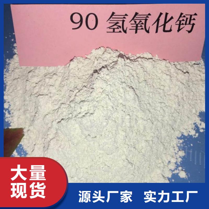 灰钙粉氢氧化钙甄选好厂家品质商家