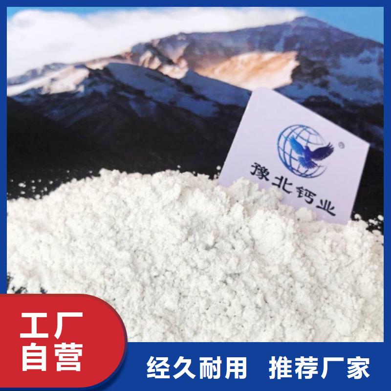 氢氧化钙脱硫剂氢氧化钙颗粒安装简单同城经销商