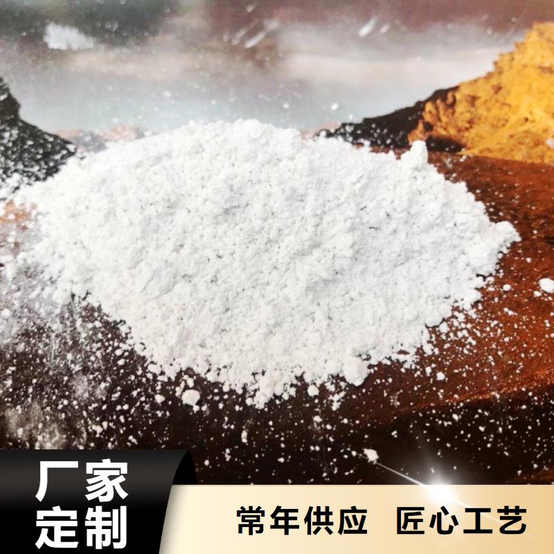 氢氧化钙脱硫剂老客户钟爱专注生产制造多年