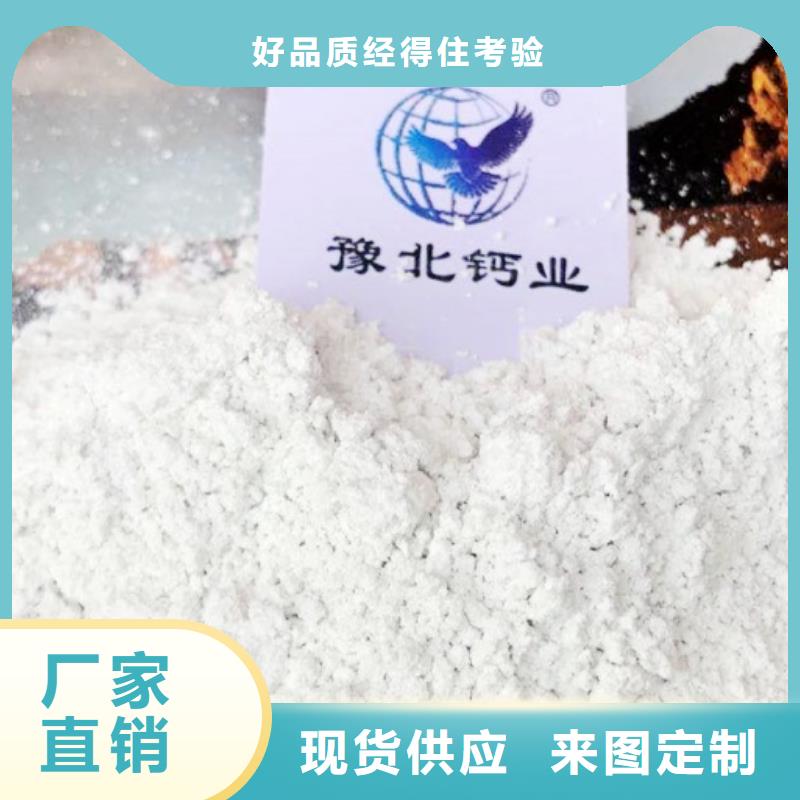 【氢氧化钙脱硫剂】白灰块销售优选厂家敢与同行比服务