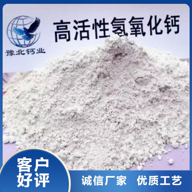 氢氧化钙脱硫剂氢氧化钙极速发货同城供应商