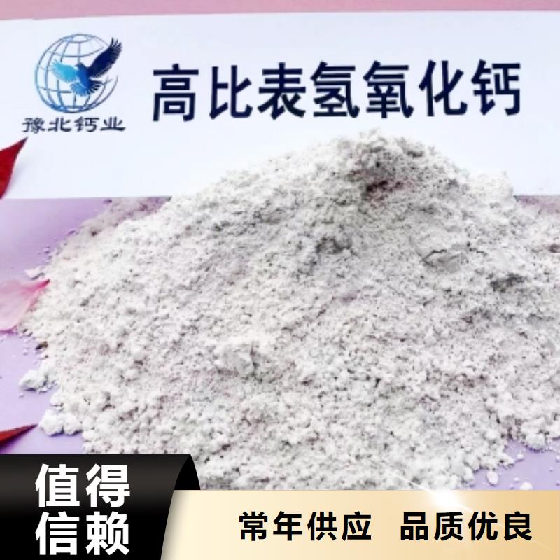 ​高比表面积氢氧化钙好产品有口碑高品质诚信厂家