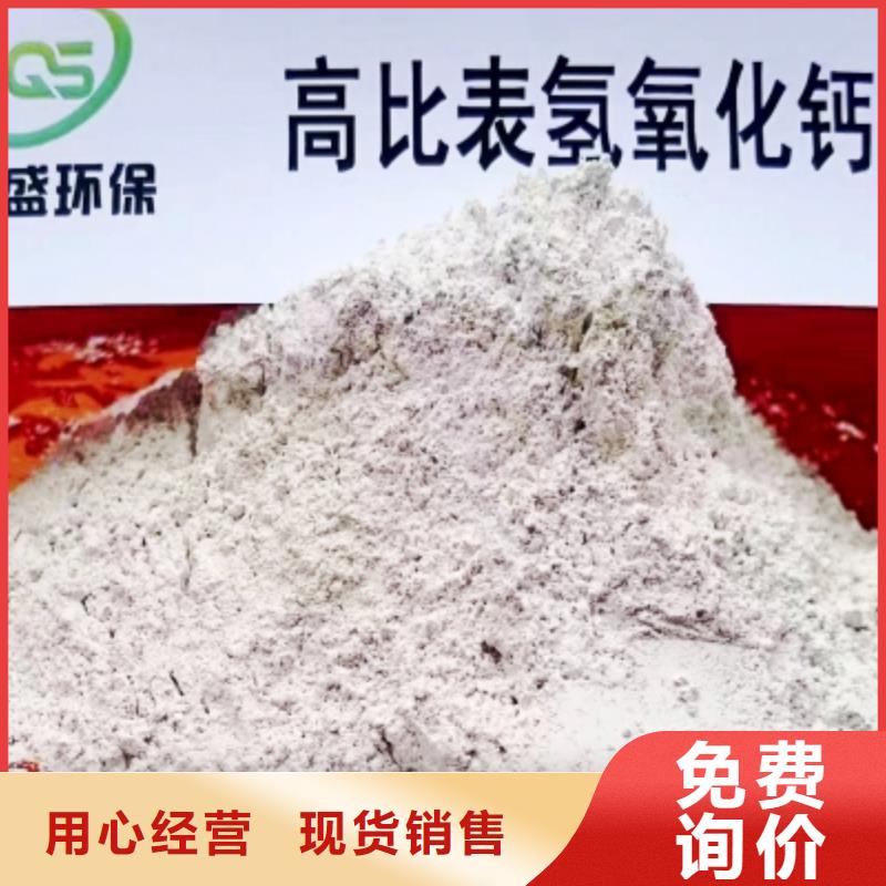 高比表面积氢氧化钙,钙基脱硫剂实体厂家支持定制同城公司